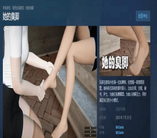 搞真人VR估計能賣爆！《她的臭腳》上線Steam采用動態(tài)絲襪褶皺黑科技