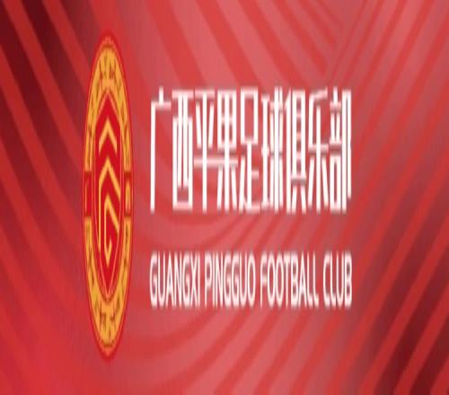 官宣歡迎樊超、馮軼梵加盟廣西平果足球俱樂部！