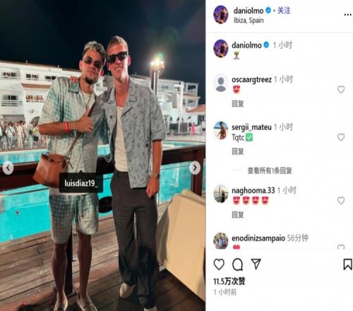 偶遇奧爾莫社媒更新度假照，和利物浦邊鋒迪亞斯合影