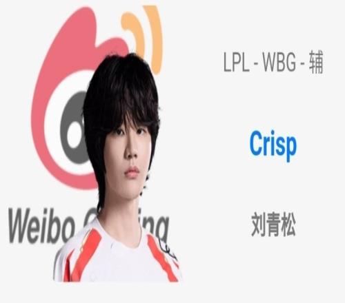 才来TES半年就要走了OPGG显示Crisp被分至WBG俱乐部麾下