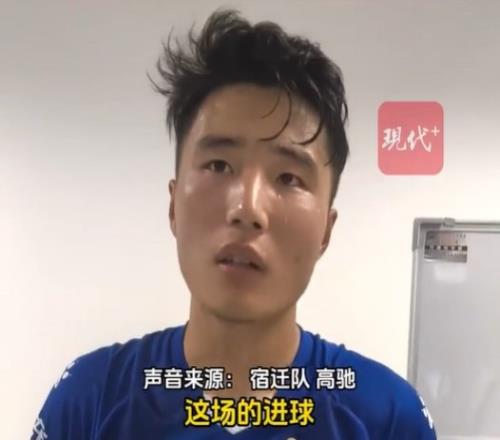 宿遷10號高馳談重回蘇超射手榜第1：本場進球靠大家榜首是暫時的