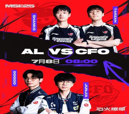 MSI淘汰賽Day6預告：明早8點，ALvsCFO的敗者組突圍生死戰(zhàn)！