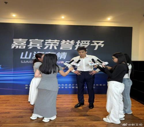 受聘遼寧文旅推薦大使郭艾倫：歡迎大家來遼寧我?guī)銈兏惺茱L(fēng)光