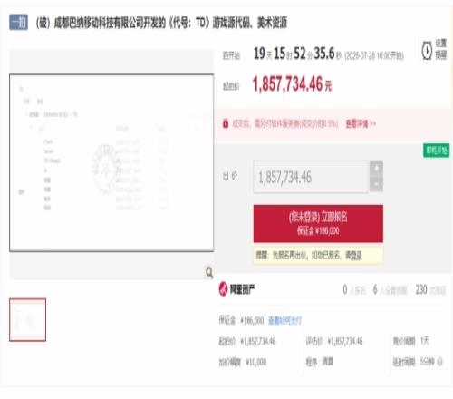 40%進(jìn)度游戲代碼185萬起拍：原公司前期投入超千萬