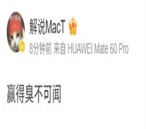 MacT吐槽BLG21FLY：赢得臭不可闻