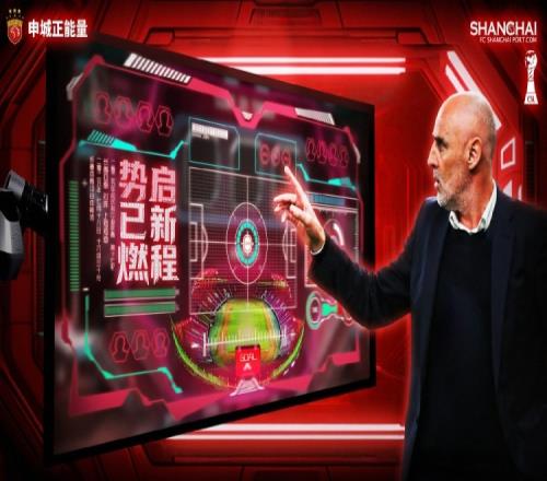 中超聯(lián)賽第17輪上海海港賽前海報：啟新程勢已燃