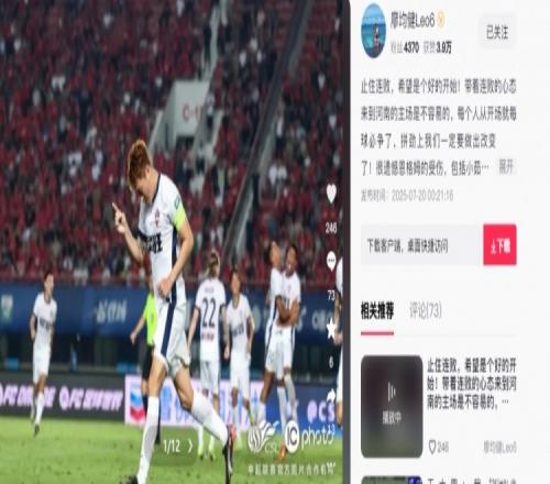廖均健發(fā)文：止住連敗希望是個(gè)好開始，只要不放棄一定能看到光
