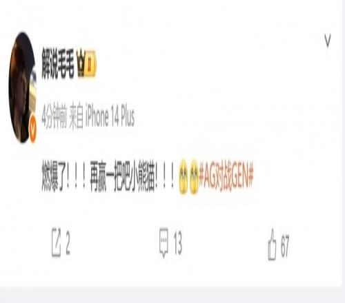 圖五！我們的韌性就是這么強(qiáng)！LPL眾解說熱議AL將比賽拖入決勝局