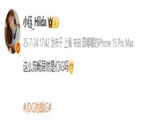 小鈺看IG首局速通JDG：這么流暢居然是我們iG嗎