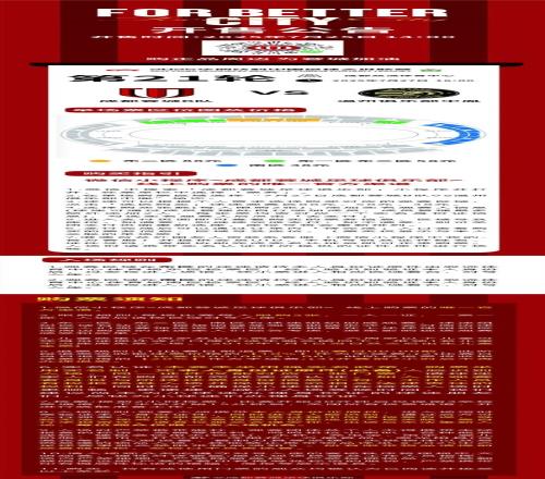 開售公告！今日1400，成都蓉城B隊(duì)vs溫州俱樂(lè)部中胤球票線上開售