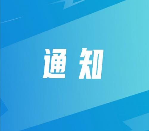 中國(guó)足協(xié)關(guān)于舉辦2025年“玫瑰綻放”訓(xùn)練營(yíng)U10年齡組活動(dòng)的通知