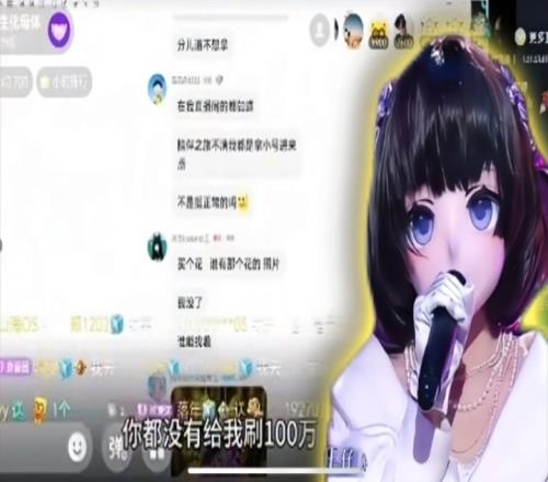 不露臉你敢賣968網(wǎng)紅高價(jià)演唱會(huì)惹眾怒道歉信97%概率AI生成