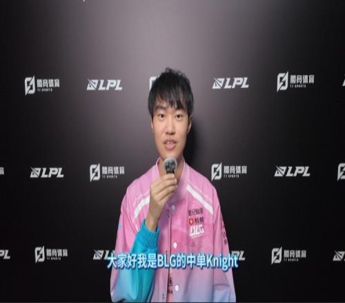 直播吧專訪BLG.Knight：隊(duì)伍狀態(tài)還能提升更多目標(biāo)是保持連冠