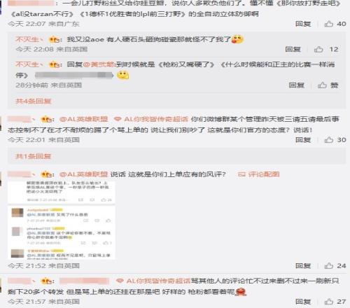 連敗讓隊(duì)快要分崩離析！AL超話炸鍋各路粉絲互相甩鍋指責(zé)
