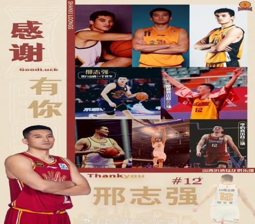 效力14個(gè)賽季！官宣：山西男籃與邢志強(qiáng)達(dá)成解約協(xié)議