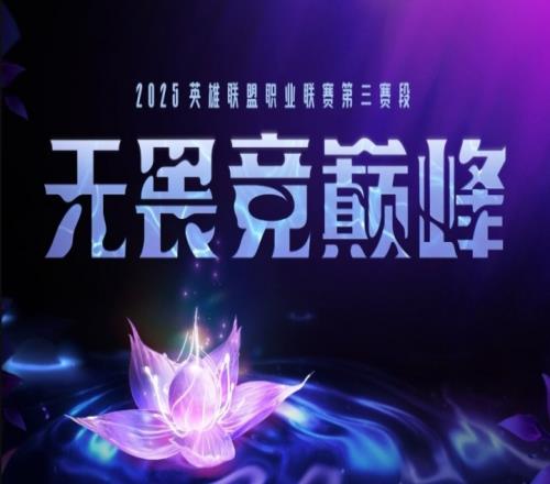 官方：今晚iGvsBLG比賽因受臺風(fēng)影響，將延期至8月28日19點舉行！