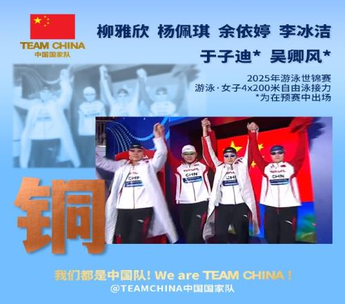 女子4x200米自由泳接力決賽：中國(guó)隊(duì)摘銅，澳大利亞隊(duì)奪金