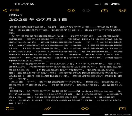 場(chǎng)外因素影響B(tài)LG工作人員：MSI第二天選手陸續(xù)病倒藥品不足只能分著吃