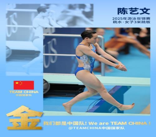 明天收官！中國隊(duì)游泳世錦賽單日收獲1金1銀，全部來自跳水項(xiàng)目