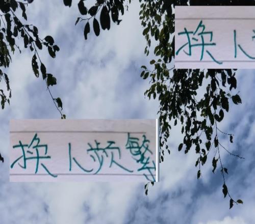 10年來北京國安還是換教練最多然后是申花接下來是山東+海港