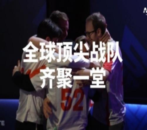 BLAST大師賽公布七支直邀隊(duì)伍：無CN隊(duì)中國(guó)區(qū)僅一個(gè)出線名額