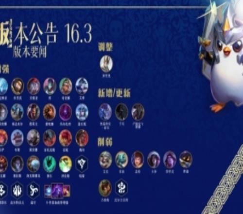 云頂之弈16.3版本改動(dòng)：瑞獸鬧新春賽季回歸弈子解鎖規(guī)則更新