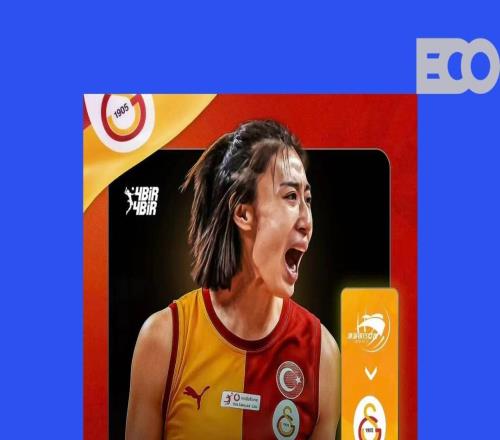 官宣！中國(guó)女排王媛媛加盟土超勁旅加拉塔薩雷