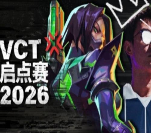 無(wú)畏契約預(yù)告啟點(diǎn)賽：48支隊(duì)伍爭(zhēng)奪全球賽事圣地亞哥大師賽的名額