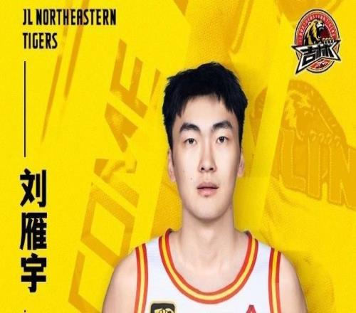 遼寧男籃官宣:姜宇星加盟簽2+1C類合同劉雁宇趙率舟加盟吉林