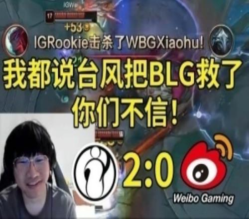延期到底利好誰iG當(dāng)時不敵FPX交手BLG延期后雙殺對手