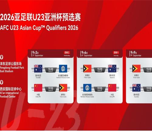 北青：U23男足8月下旬集中，渭南熱身因受邀隊無法來華取消