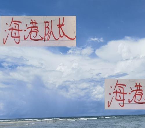 霸氣！隔壁有巴士紅魔有飛機(jī)海港隊(duì)長坐直升機(jī)護(hù)衛(wèi)中超獎杯