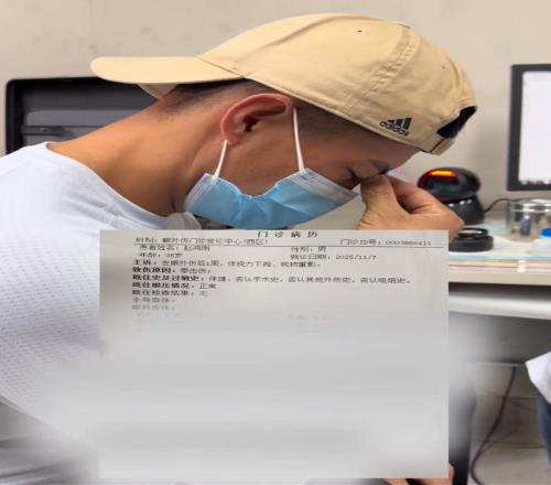 扇耳光大賽倒地的中國選手公布病歷！稱看東西有重影需要手術(shù)