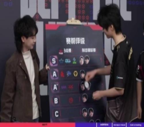 Nobody賽前評級隊伍和自己放在S：隊伍最近訓(xùn)練賽打起來感覺不錯