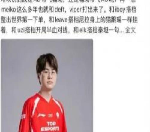 我們中出了內(nèi)鬼TES微博運(yùn)營(yíng)竟是隊(duì)黑多次嘲諷TES點(diǎn)贊TES失利微博