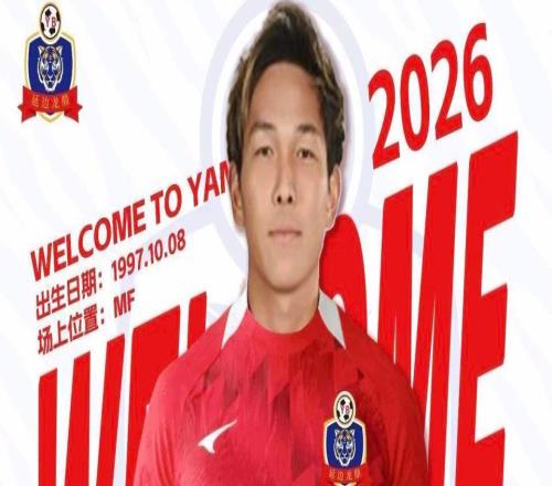 無緣中超！28歲日本名將加盟延邊29場造24球助鐵人沖超+曾任隊長