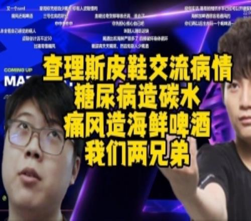 Chalice皮鞋交流病情：一個(gè)糖尿病嗯造碳水一個(gè)痛風(fēng)嗯造海鮮啤酒