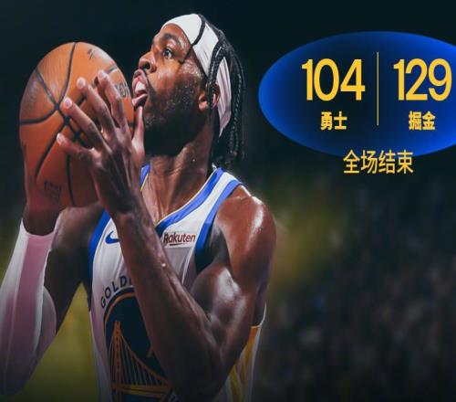 沒有庫里，勇士現(xiàn)原形！25分慘敗給掘金，這實力還想進季后賽