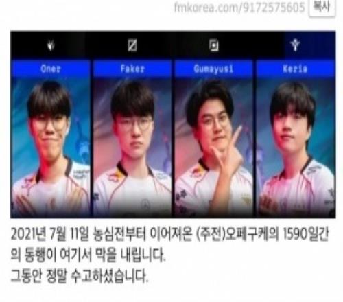 告一段落！韓網(wǎng)熱帖：OFGK組合共同度過的時(shí)間停留在1590天