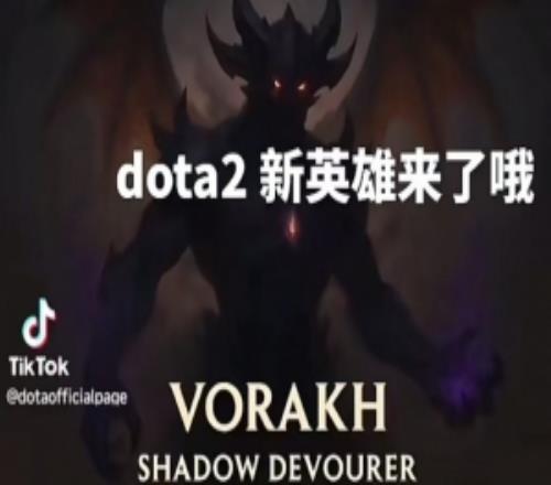 博主吐槽：DOTA2新英雄剪影圖用微信翻譯，水印會(huì)變成LOL官方頁(yè)面