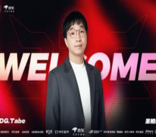 JDG官方：Tabe正式加入擔(dān)任主教練
