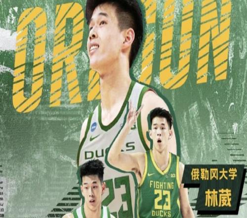 林葳征戰(zhàn)NCAA，同曦男籃送祝福：敬你彎著腰，上山往高處走