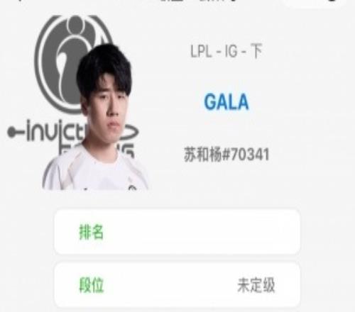 苦練女警當(dāng)奇招Gala近期連續(xù)排位掏出女警但部分戰(zhàn)績略顯尷尬