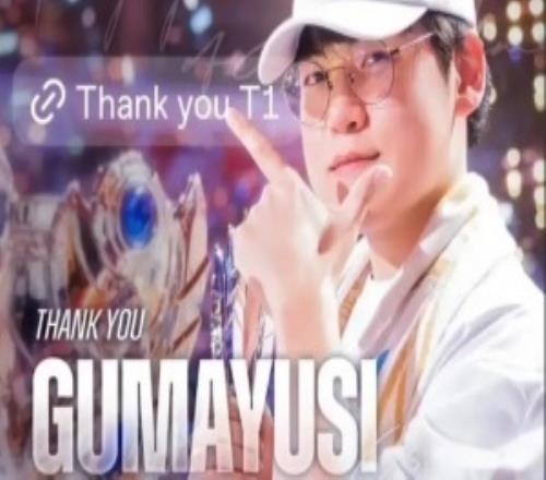 再見了世界第一ADC！Gumayusi更新ins：ThankyouT1