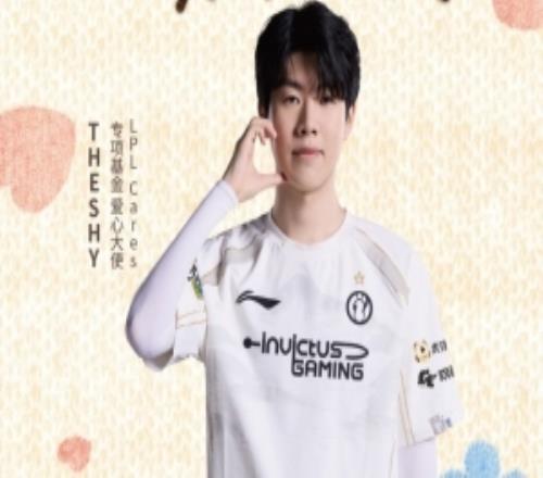 theshy：和LPLCares一起傳遞電競正能量，支持鄉(xiāng)村兒童足球項目