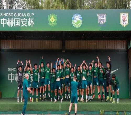 國(guó)安U18隊(duì)今天10戰(zhàn)勝泰山，以3勝1負(fù)的戰(zhàn)績(jī)奪得中赫國(guó)安杯冠軍