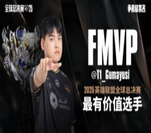 衡神說到做到！Gumayusi賽后采訪：從此以后我就是史上最好的ADC