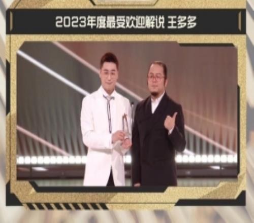 又有新業(yè)務(wù)！解說(shuō)王多多預(yù)告：930在抖音解說(shuō)德甲，多特vs萊比錫