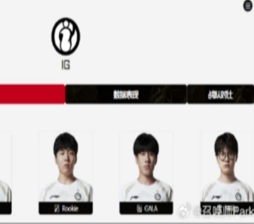 爆料人：Gala還沒定論不續(xù)約iG的話進(jìn)池子一定會(huì)有上游隊(duì)伍搶