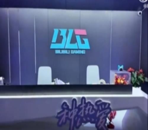 BLG分享隊員元旦祝福：祝大家永遠擁有簡(jiǎn)單的快樂(lè )和向前的力量